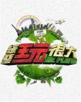 动画类作品《格间漫游》分拣格封面